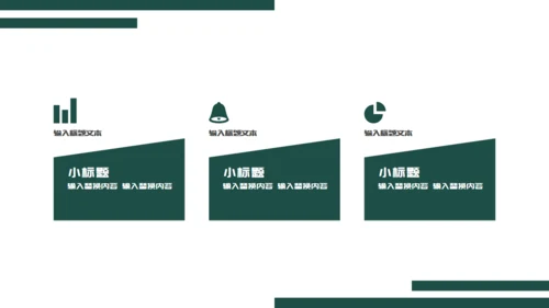 绿色简约时尚阅读分享通用PPT模板
