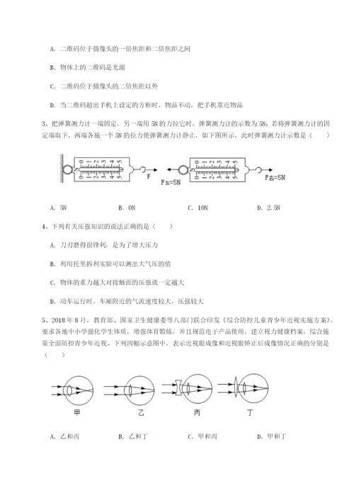 强化训练福建厦门市翔安第一中学物理八年级下册期末考试专项测评试卷（含答案解析）.docx