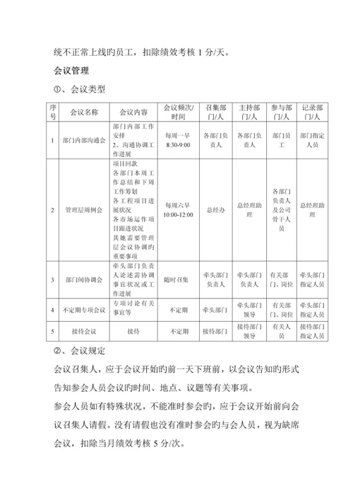 公司发展和管理体制改革专题方案.docx