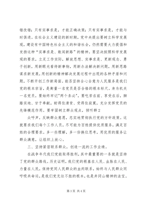 学习井冈山精神井冈山精神心得体会井冈山精神_1.docx