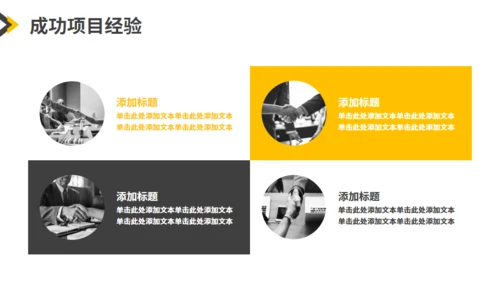 大气商务风工作总结计划通用PPT模板