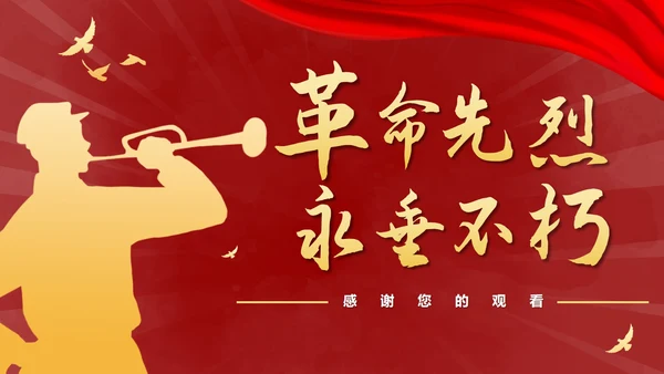 抗美援朝胜利纪念日ppt模板