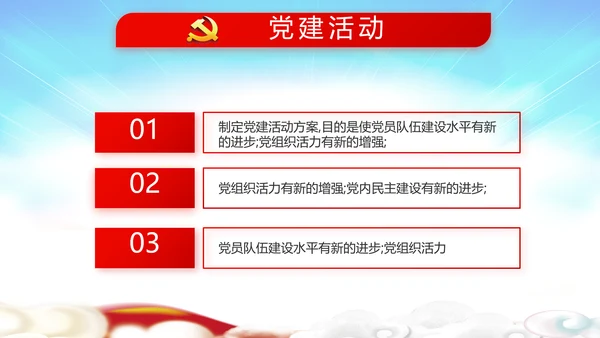 选举换届大会工作总结汇报计划PPT