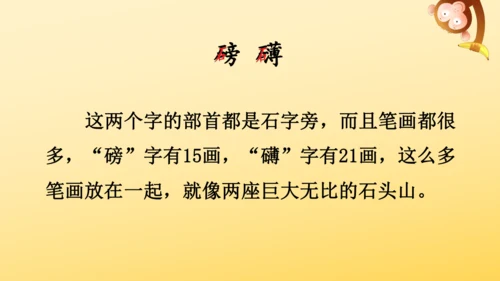 5 七律·长征   课件