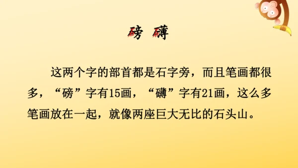 5 七律·长征   课件