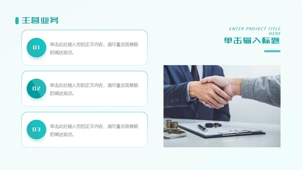 科技感绿色科技风渐变简约高端科技公司介绍