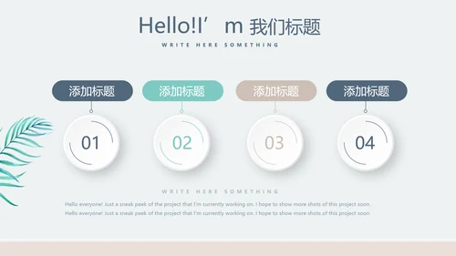 化妆品公司年年终总结动态PPT