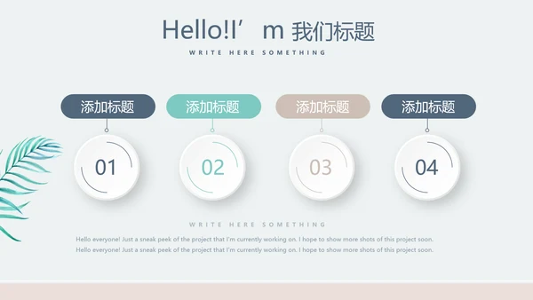 化妆品公司年年终总结动态PPT