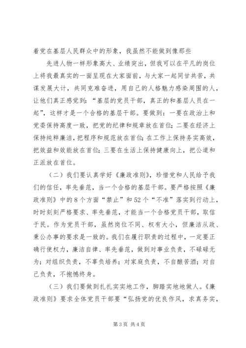 学习三部法规心得体会 (3).docx