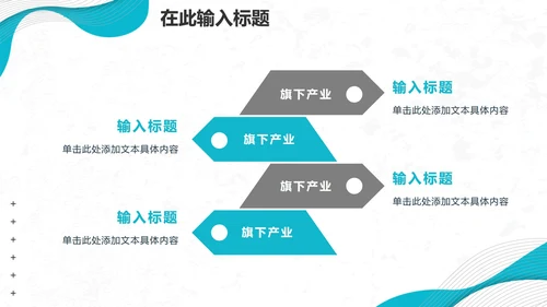 简约几何蓝色波浪商务工作PPT模板