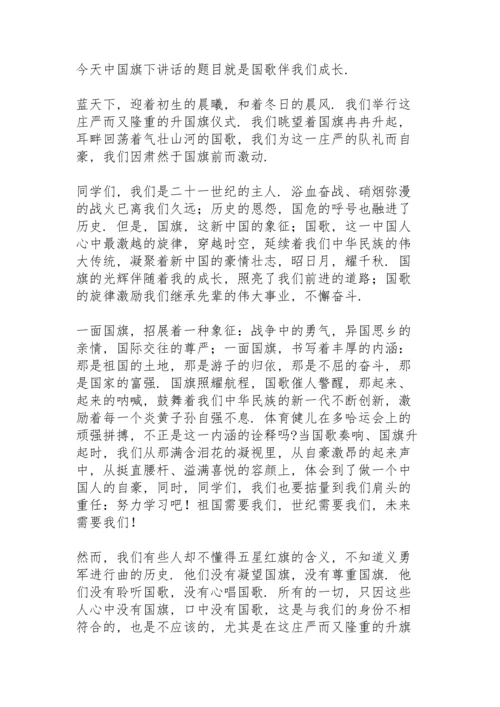 初中2022新学期开学演讲稿范文.docx