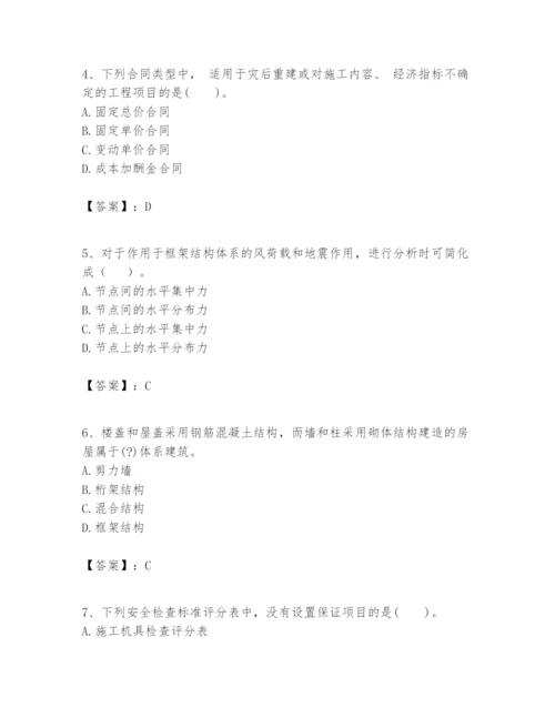 2024年一级建造师之一建建筑工程实务题库含答案（培优b卷）.docx