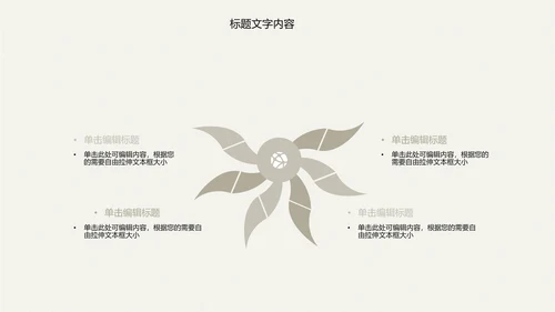 精美古香古色梅花中国风ppt动态模板