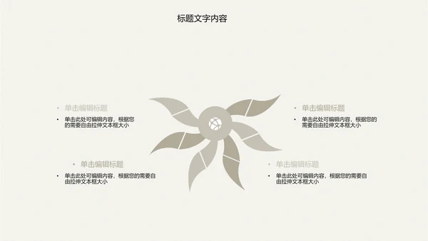 精美古香古色梅花中国风ppt动态模板
