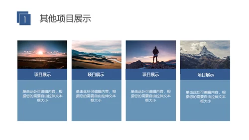 励志商务风个人工作总结计划通用PPT模板