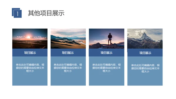 励志商务风个人工作总结计划通用PPT模板