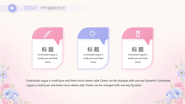世界因你们更美护士节动态PPT模板