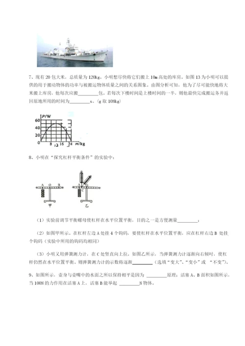 小卷练透北京市育英中学物理八年级下册期末考试专项练习试卷（含答案解析）.docx