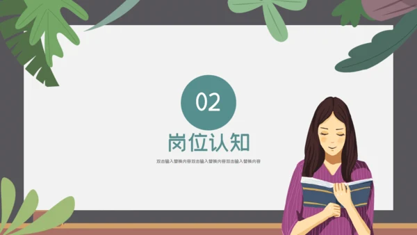 教育行业述职报告通用PPT模板