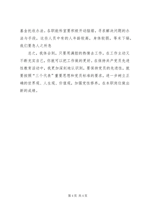 学习先进党员典型事迹心得体会 (2).docx