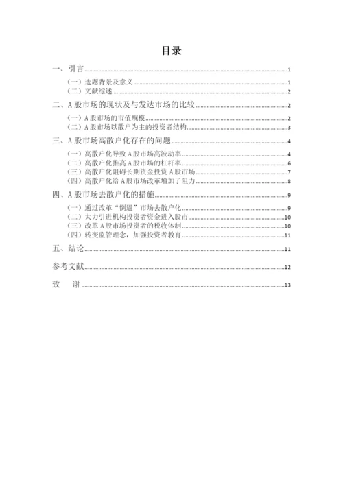 柯壮宾-论文1.docx