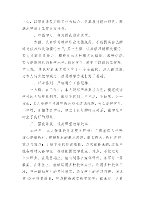 关于高中教师述职报告5篇（精选）.docx