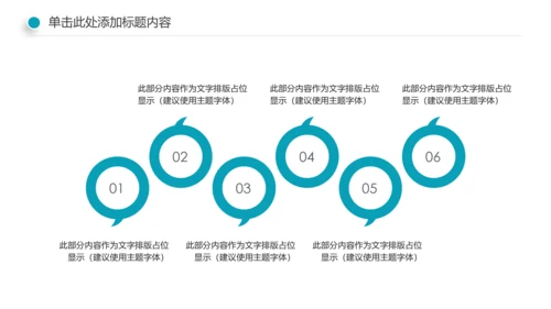 游泳健身比赛少儿游泳训练培训PPT模板