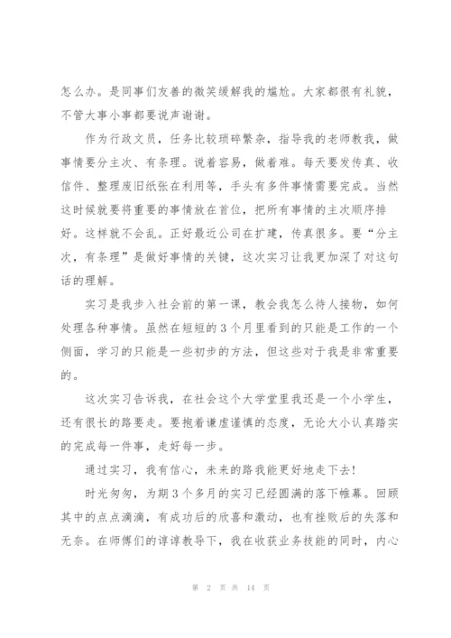 实习总结1000字优秀范文.docx