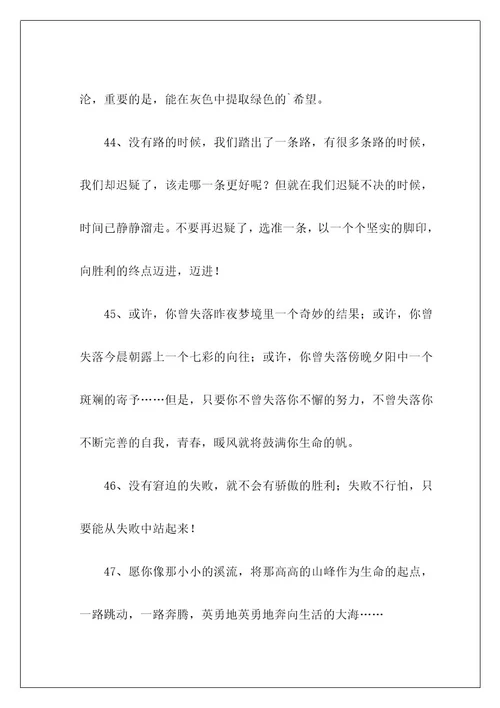 老师送学生的毕业留言
