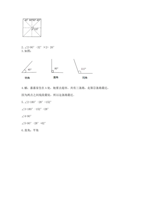 北京版四年级上册数学第四单元 线与角 测试卷含答案（满分必刷）.docx