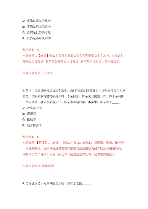 四川攀枝花市东区经济合作局公开招聘临聘招商专员3人模拟考试练习卷含答案解析0