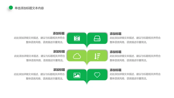 环保绿色森林林业管理工作汇报PPT模板