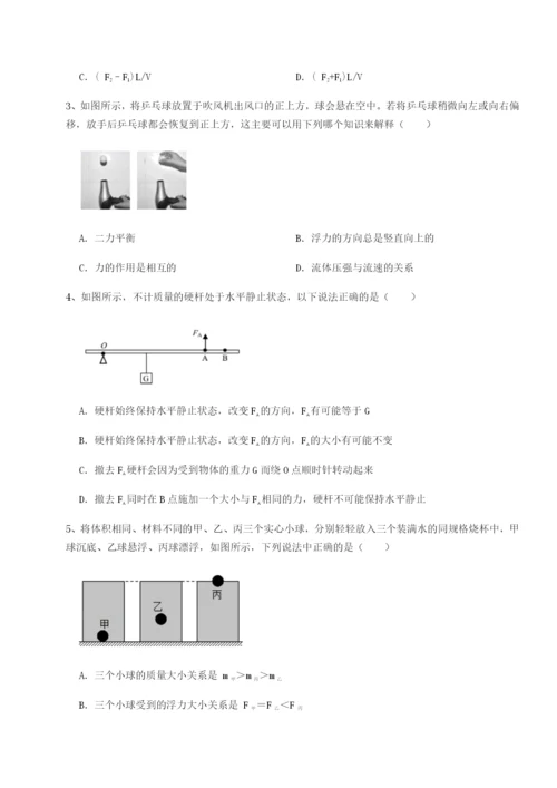 强化训练四川内江市第六中学物理八年级下册期末考试定向攻克试题（含详解）.docx