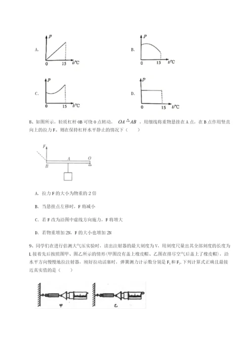 强化训练四川德阳外国语学校物理八年级下册期末考试专项测评B卷（附答案详解）.docx