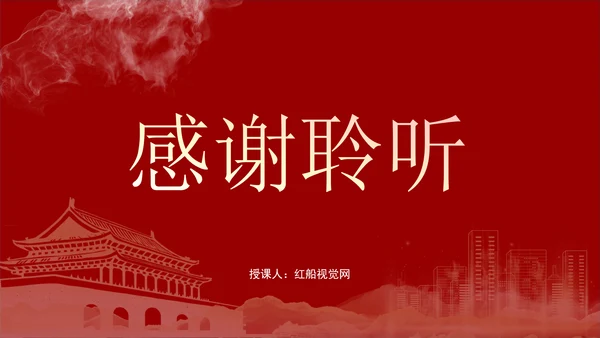 学习贯彻党的二十届三中全会精神推动科技创新和产业创新深度融合ppt课件