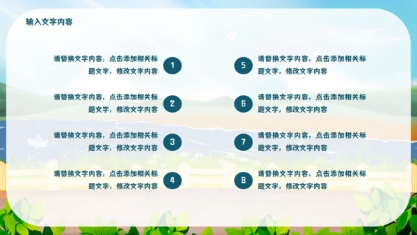 暑期班开课啦教学课件通用PPT模板