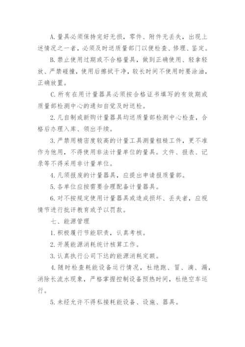 服装车间管理制度.docx