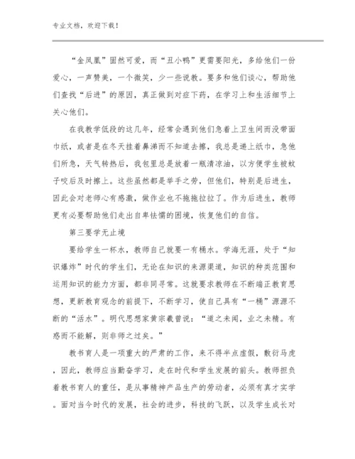 2024年教师岗前培训心得体会优选例文12篇汇编.docx