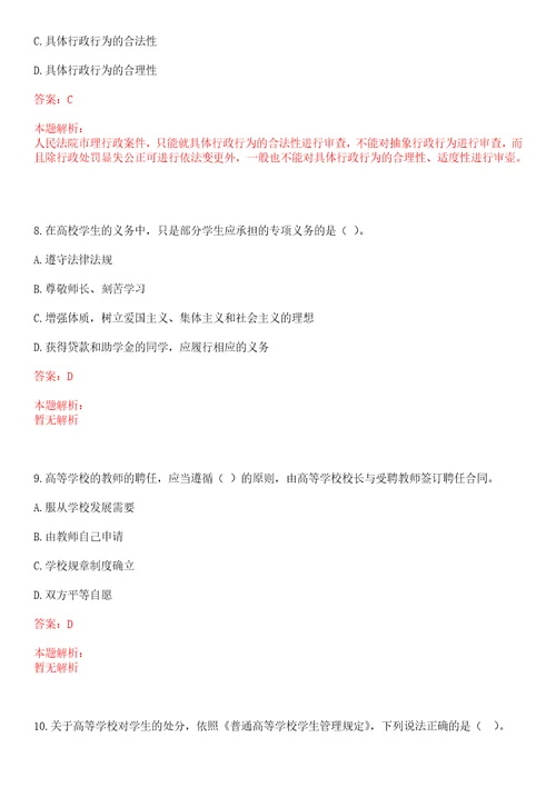 2022年04月武汉理工大学张联盟教授课题组招聘博士后考试参考题库含答案详解