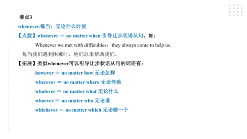 Module 4 Rules and suggestions模块小结课件（54张PPT）