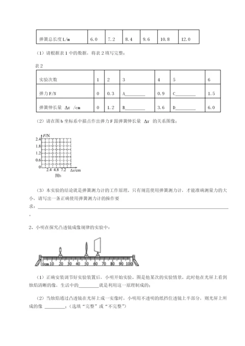 小卷练透广东深圳市高级中学物理八年级下册期末考试综合训练试卷（附答案详解）.docx