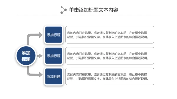 大气微立体公安警察工作汇报PPT模板