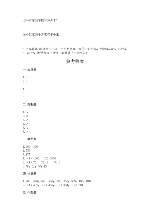 小学三年级上册数学期中测试卷【易错题】.docx