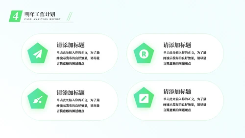 医疗科研实验守护健康工作报告通用PPT模板