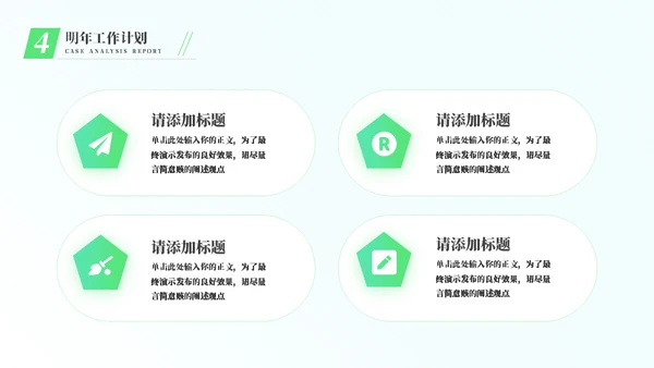 医疗科研实验守护健康工作报告通用PPT模板