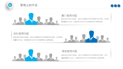 蓝色工作汇报述职年终总结PPT