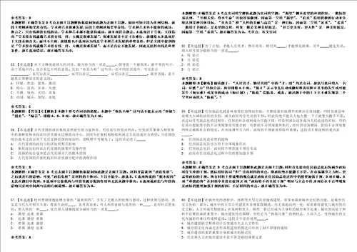 2022年03月中国粮食行业协会招聘应届高校毕业生递补人选强化冲刺卷贰3套附答案详解