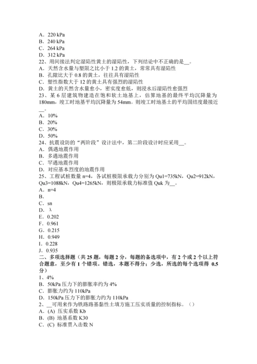 上半年广西注册土木工程师港口与航道工程考试试题.docx