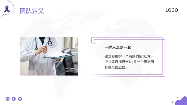 紫色商务护理团队与文化建设PPT模板宣传PPT动态PPT团团队建设