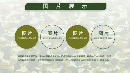 迷彩风八一建军节总结动态PPT模板